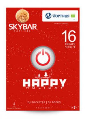 изображение Афиша SkyBar на неделю (16.01 - 18.01)