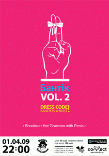 зображення Вечірка "Бантiк ІІ" в "Sorry, бабушка"