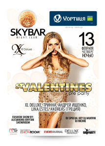 изображение Афиша SkyBar на неделю (13.02 - 15.02)