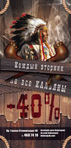 зображення "Дакота": знижка на ВСЕ кальяни -40%