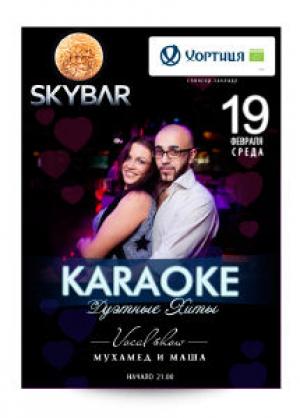 зображення Афіша SkyBar на тиждень (19.02 - 22.02)