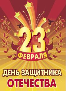 зображення "Фігаро" : Святкуємо 23 лютого вже в цю п'ятницю! (21.02)