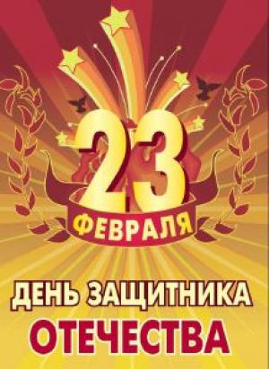 зображення Фігаро : Святкуємо 23 лютого вже в цю п'ятницю! (21.02)