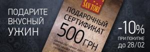 зображення Сан Торі: Унікальне святкова пропозиція