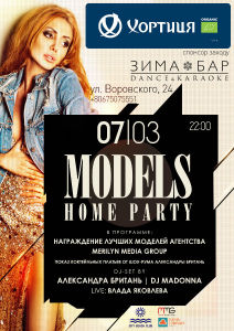 зображення MODELS HOME PARTY в "Зима-Бар" (07.03)