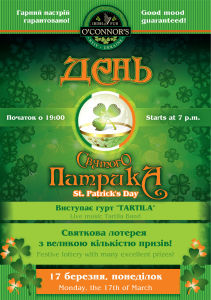 изображение Завітайте на святкування дня святого Патріка в паб "О’Коннорс"! (17.03)