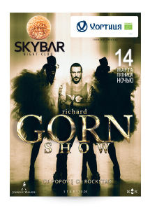 зображення Афіша SkyBar на тиждень (14.03 - 15.03)