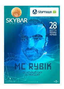 изображение Афиша SkyBar на неделю (28.03 - 29.03)