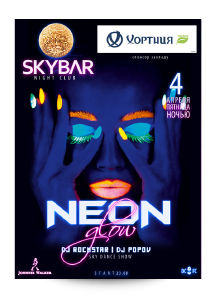 зображення Афіша SkyBar на тиждень (04.04 - 05.04)