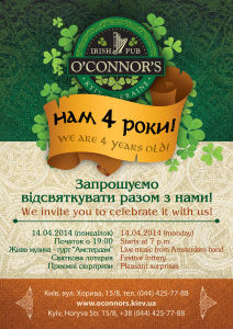 изображение O'Connor'sу 4 года! (14.04)