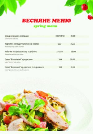 изображение В эко-ресторане Батьківська хата – новое весеннее меню! (обновлено)