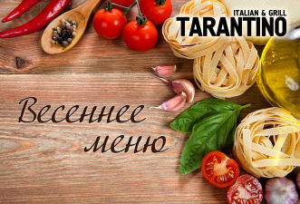 изображение Встречайте весеннее меню в Tarantino Italian&Grill!