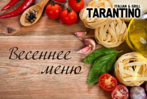 зображення Зустрічайте весняне меню в Tarantino Italian & Grill!