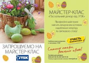 изображение JYSK приглашает на Пасхальные мастер-классы по декору (11.04 - 13.04)