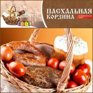 изображение Пасхальная корзина от ресторана АНИ!