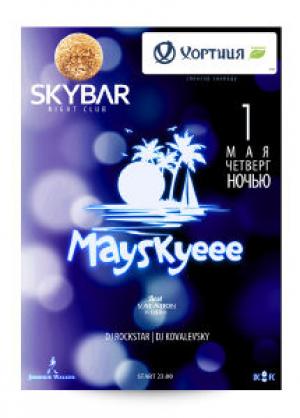 зображення Афіша SkyBar на тиждень (01.05 - 04.05)