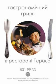 зображення Відкриття гриль-сезонів у Воздвиженському! Ресторан Тераса запрошує на нове літнє меню!