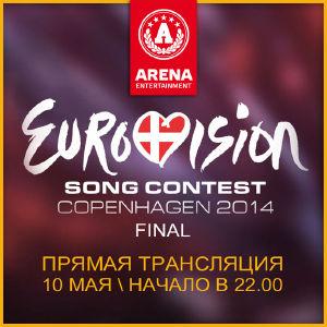 зображення У Arena Entertainment покажуть пряму трансляцію Євробачення 2014 (10.05)