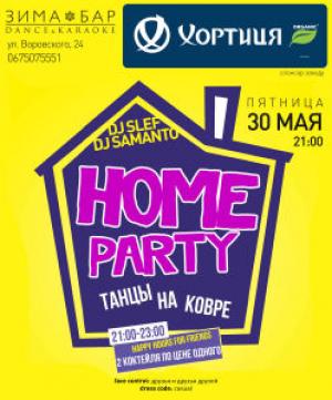 зображення City Beach Club: Home Party (30.05)