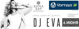 зображення Dj Eva виступить у Зима Барі (06.06)