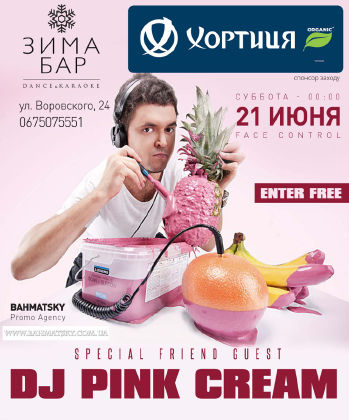 зображення ЗИМА БАР: DJ PINK CREAM (21.06)