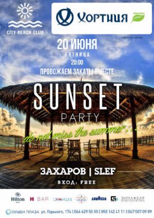 зображення CITY BEACH CLUB: SUNSET PARTY (20.06)