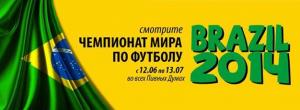 зображення Пивна Дума запрошує повболівати... (12.06 - 13.07)