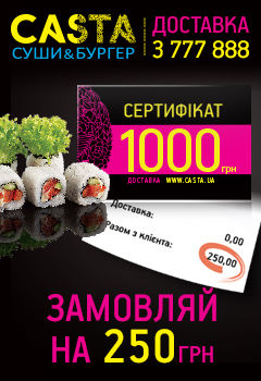 зображення Casta подовжує розіграш 1000 грн від служби доставки!