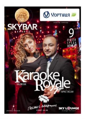 зображення Афіша SkyBar на тиждень (09.07 - 12.07)