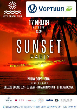 зображення City Beach Club: Афіша на тиждень (17.07 - 20.07) (вечірки 18-19.07 відмінено)