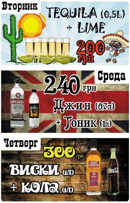 зображення River Pub: Акція "Легкі будні"