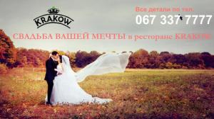 зображення Весілля за містом в затишному парк-готелі KRAKOW