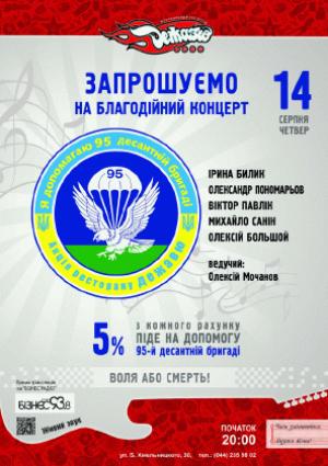 зображення Ірина БІЛИК, Олександр ПОНОМАРЬОВ, Віктора ПАВЛИК, Олексія ВЕЛИКИЙ в ресторані ДЕЖАВЮ! (14.08)