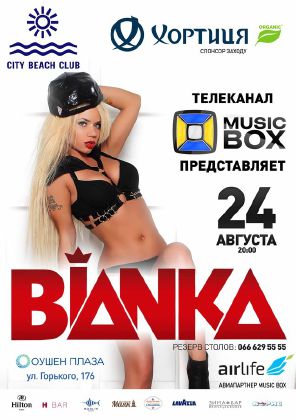 зображення Королева народного R&B Бьянка в City Beach Club! (24.08)