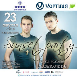 зображення City Beach Club: Афіша на тиждень (23.08 - 23.08)