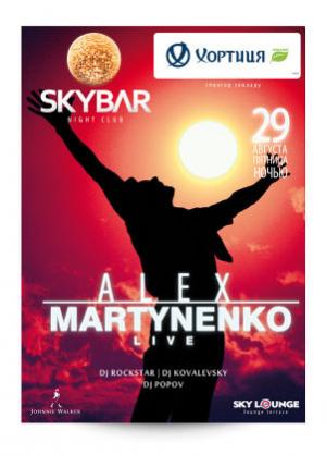 зображення Афіша SkyBar на тиждень (29.08 - 30.08)