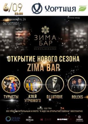 зображення 6 ВЕРЕСНЯ! Відкриття нового сезону Zima BAR! (06.09)