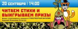 зображення Партизан: Віршована баталія в Партизані (20.09)