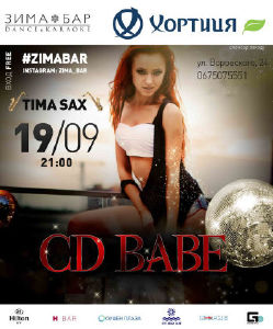 зображення 19.09 Яскрава вечірка сезону! DJ CD Babe & Tima Sax!