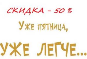 зображення Акція по п'ятницях в ресторані Фігаро - 50%!