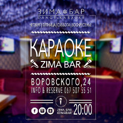 зображення 25.09 - 28.09, 20:00 КАРАОКЕ VOICE BOOM