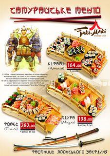 изображение Самурайское меню в "Таки-Маки" (обновлено)