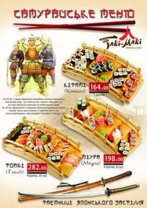 изображение Самурайское меню в Таки-Маки (обновлено)