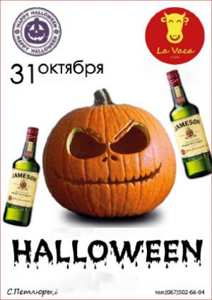 изображение Cafe LaVaca: Хэллоуин! (31.10)