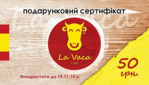 зображення Cafe LaVaca: Приходьте смачно вечеряти та отримуйте подарункові сертифікати!