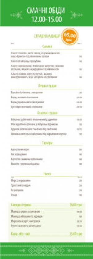 изображение Нові бізнес ланчі від О'Панаса