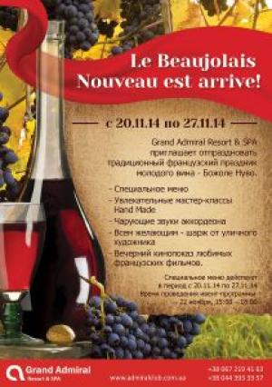 изображение Grand Admiral Resort & SPA: Le Beaujolais Nouveau (20.11 - 27.11)