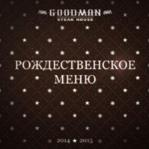 зображення Різдвяне меню в стейк-хаусі GOODMAN