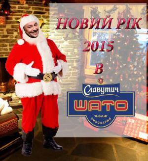 image New Year in The Slavutich Shato Brewery (31.12)