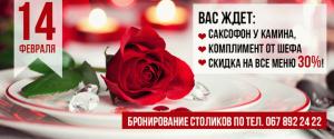 изображение 14 Февраля в загородном комплексе Sobi Club (14.02)